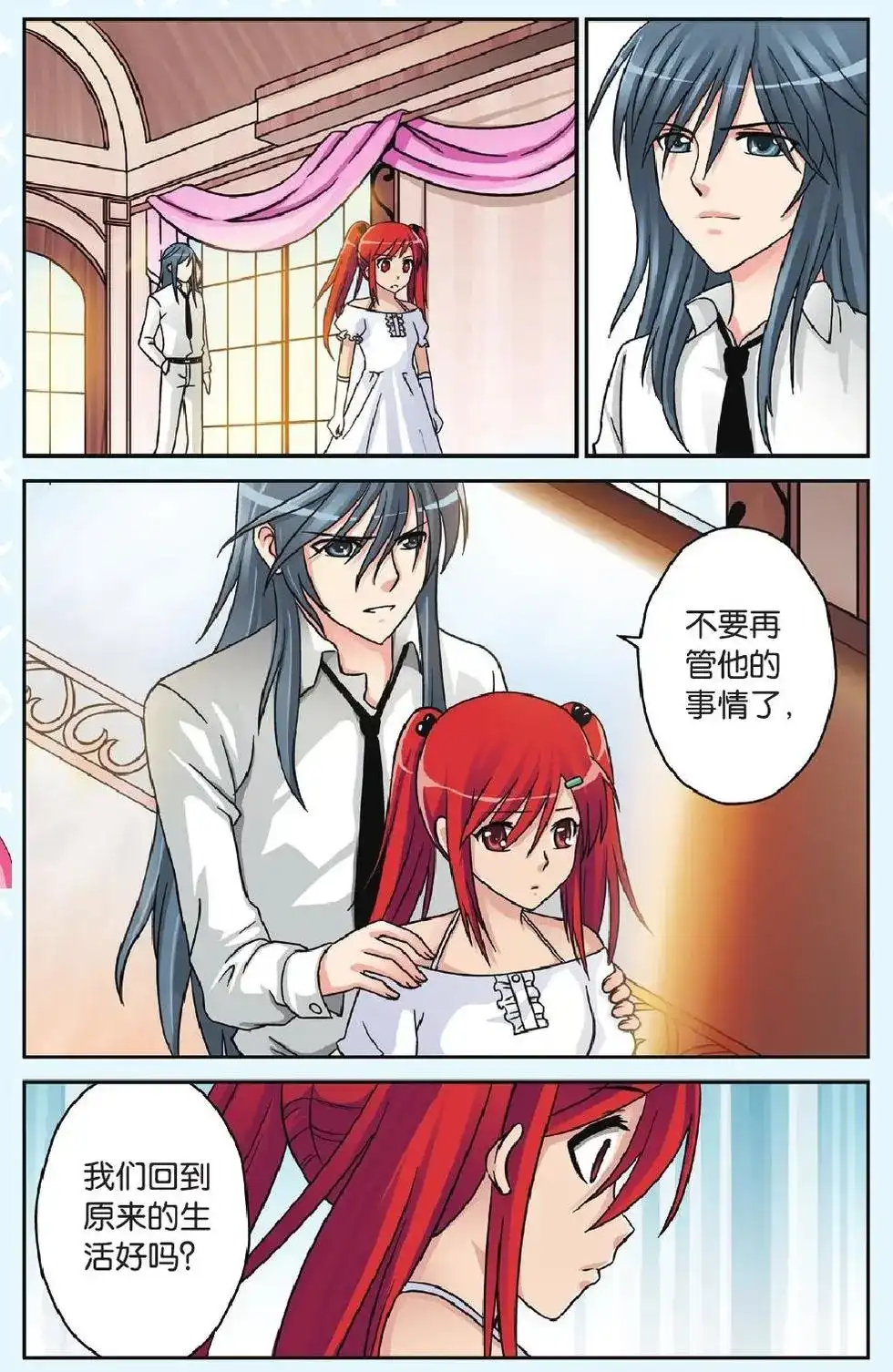 《机甲熊猫》单话 第41回 第14页