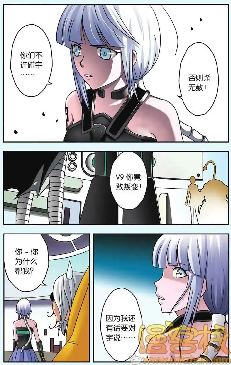 《机甲熊猫》单话 第42回 第13页
