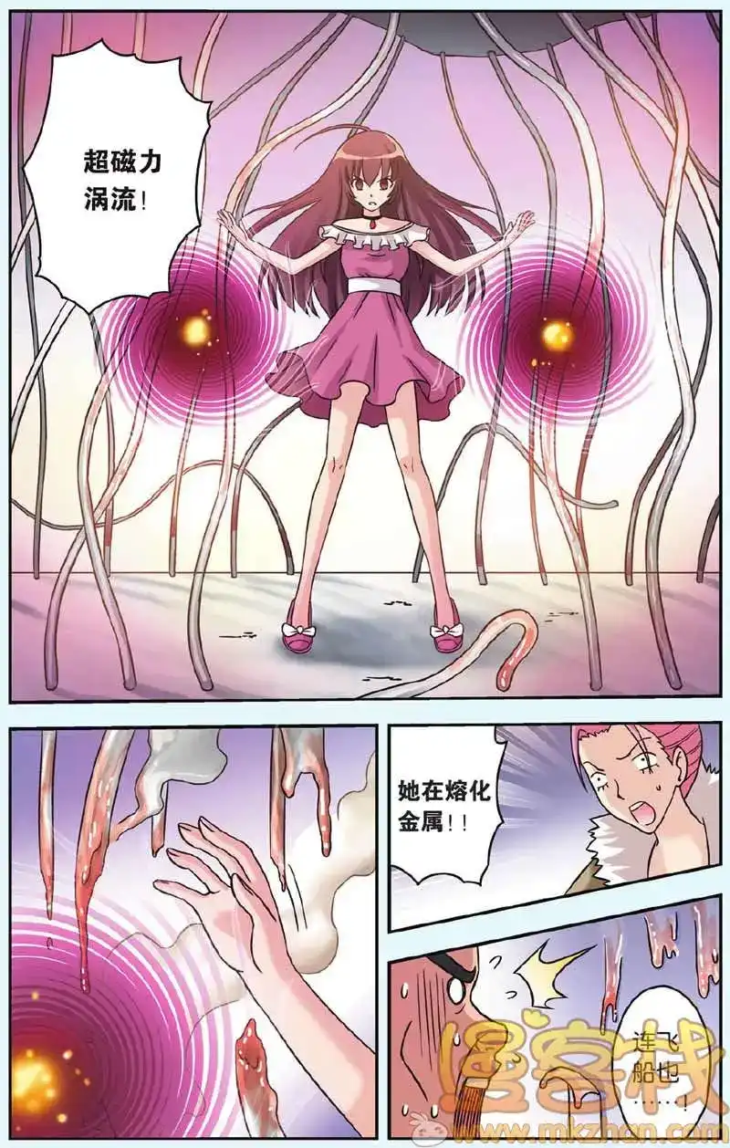 《机甲熊猫》单话 第42回 第17页