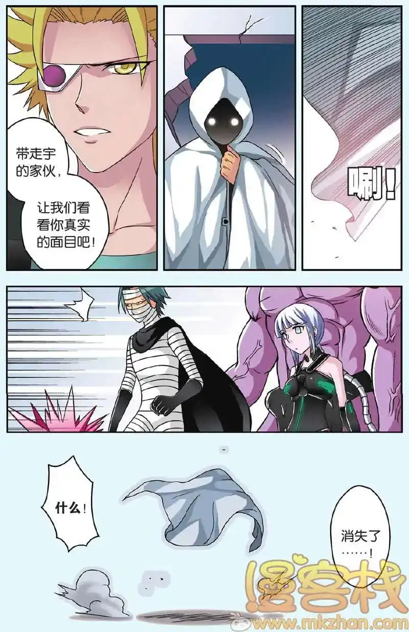 《机甲熊猫》单话 第42回 第5页
