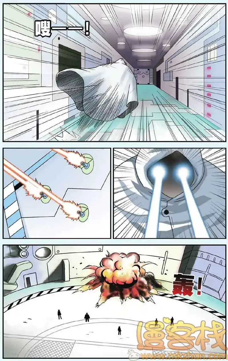 《机甲熊猫》单话 第42回 第4页