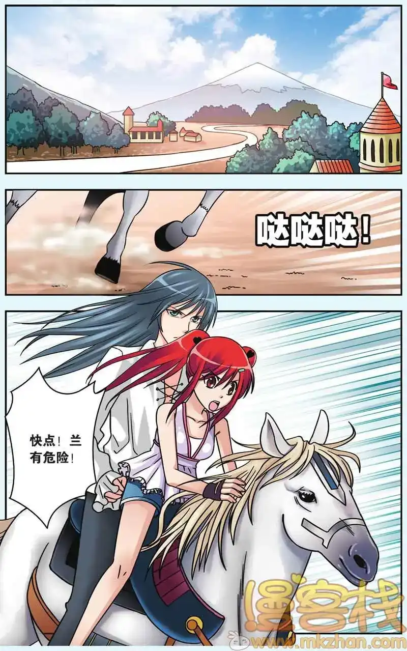 《机甲熊猫》单话 第42回 第14页