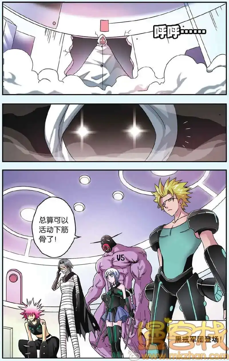 《机甲熊猫》单话 第42回 第3页