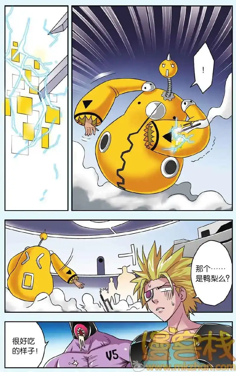 《机甲熊猫》单话 第42回 第7页