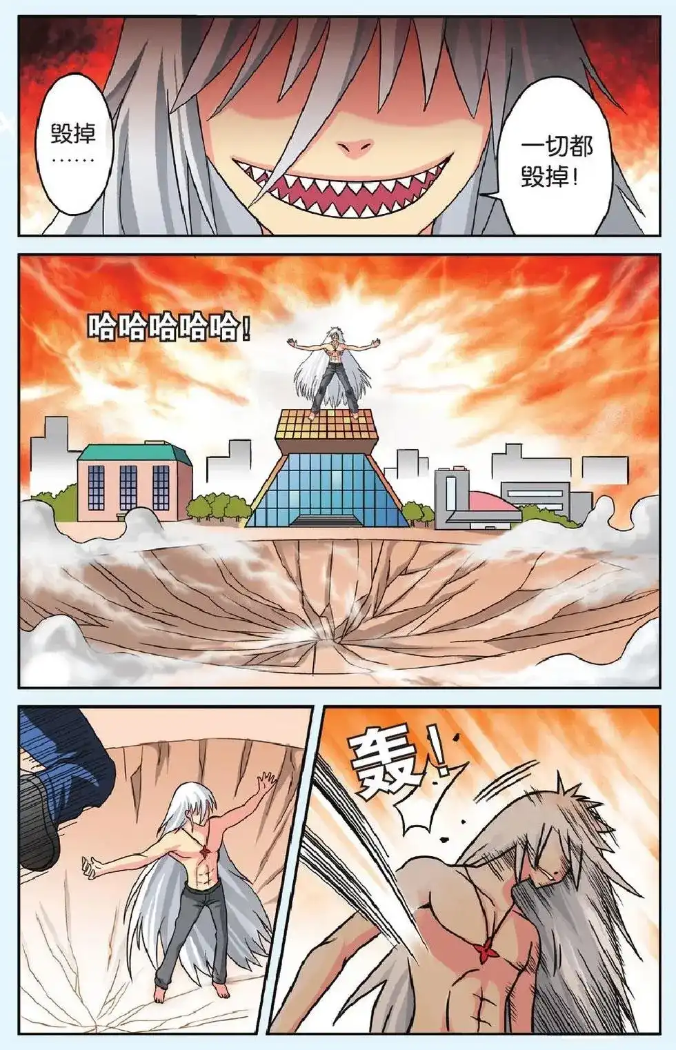 《机甲熊猫》单话 第45回 第18页