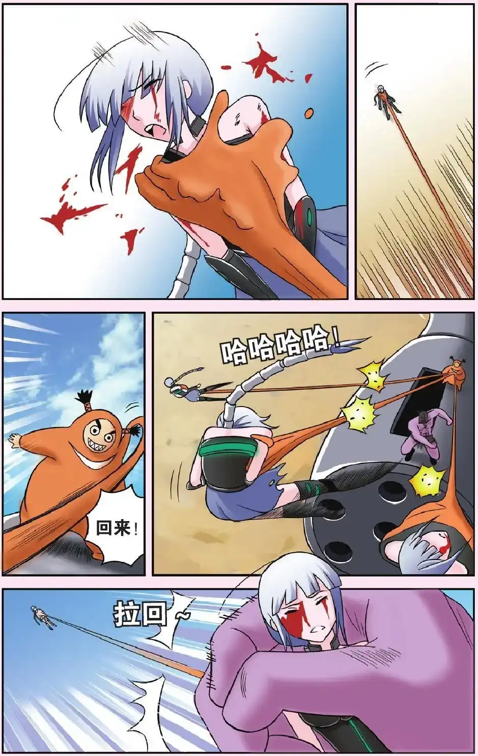 《机甲熊猫》单话 第47回 第17页