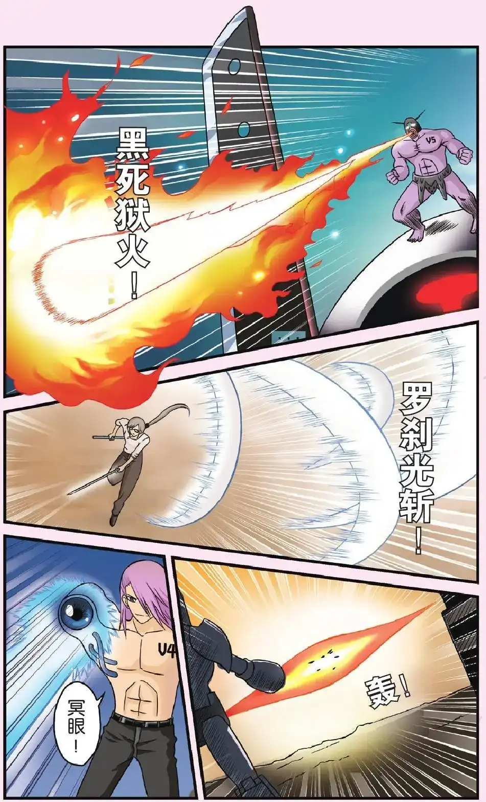 《机甲熊猫》单话 第47回 第13页