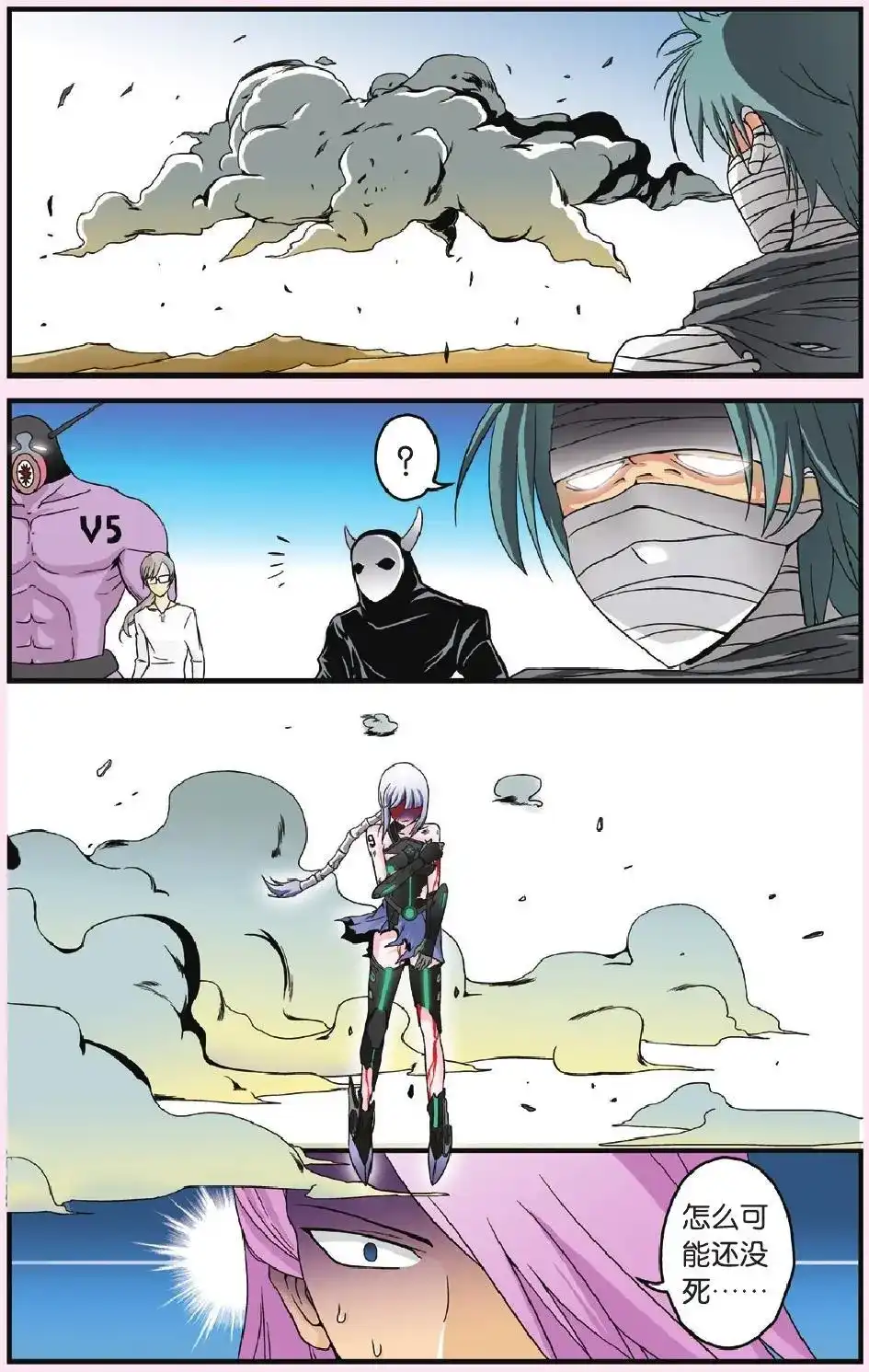 《机甲熊猫》单话 第47回 第14页