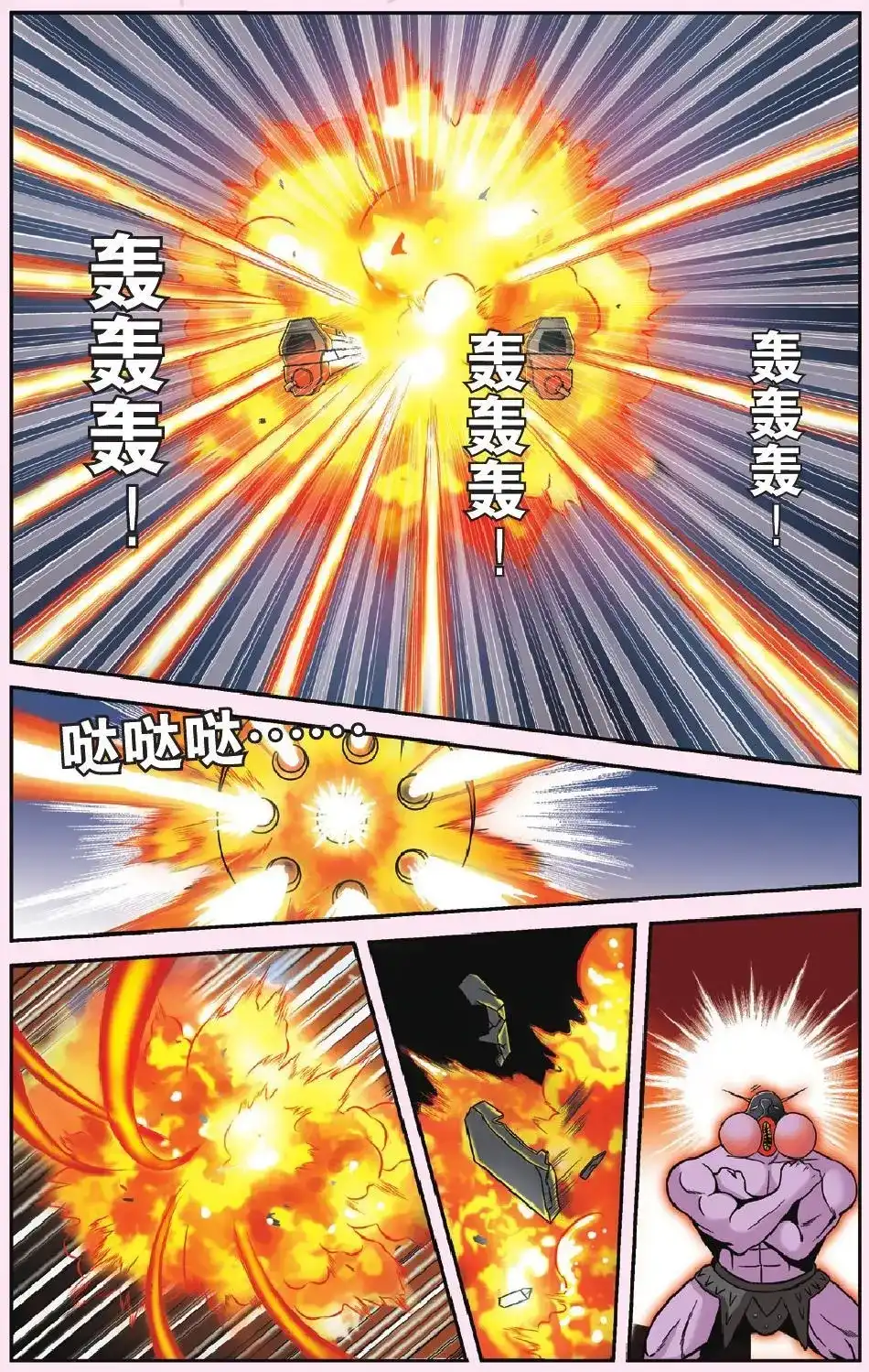 《机甲熊猫》单话 第47回 第12页