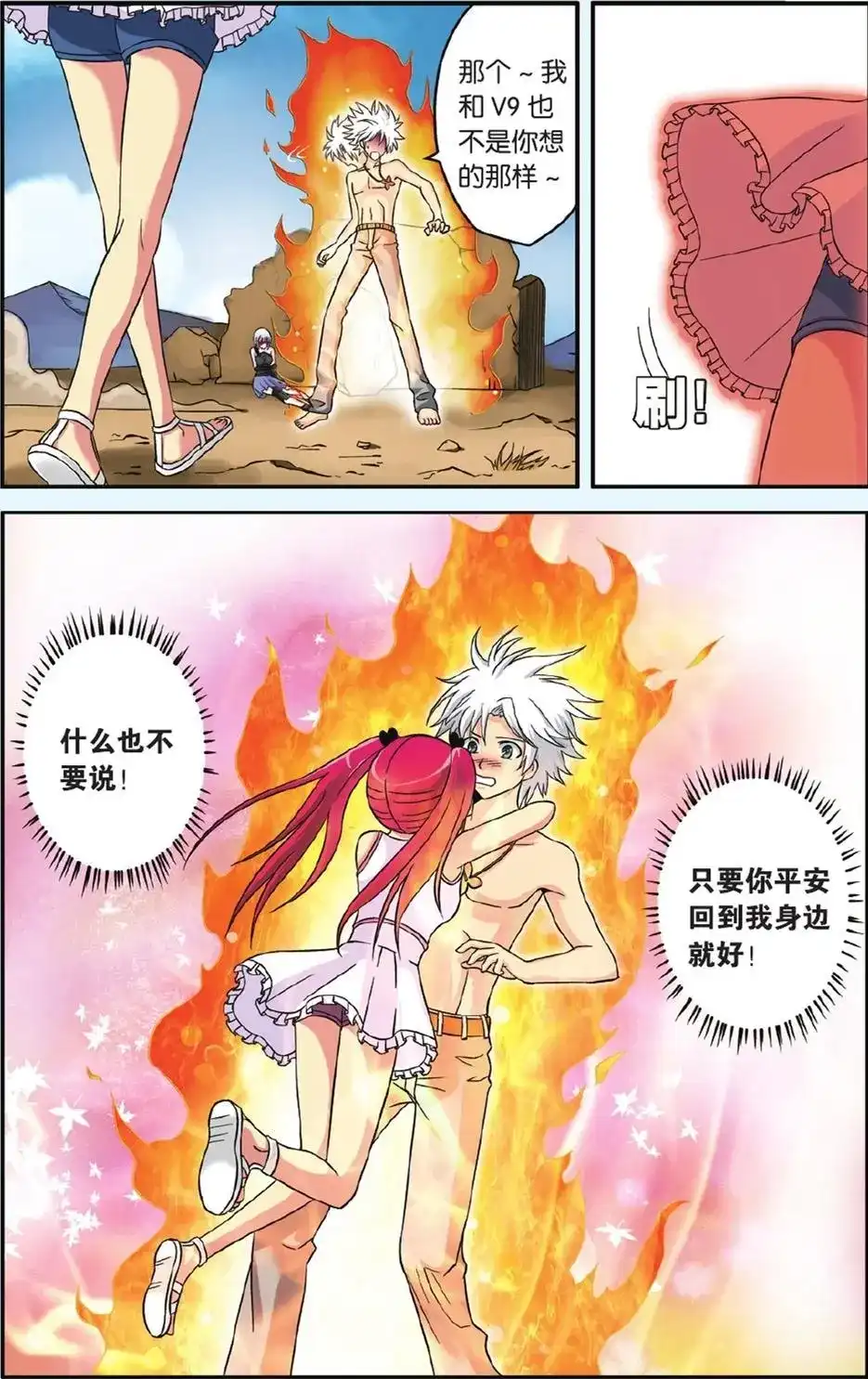 《机甲熊猫》单话 第48回 第7页