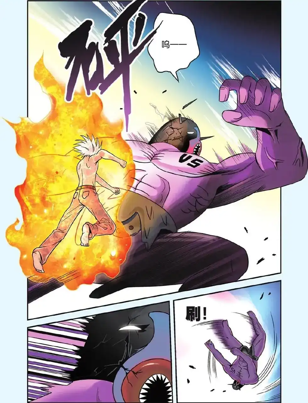 《机甲熊猫》单话 第48回 第2页
