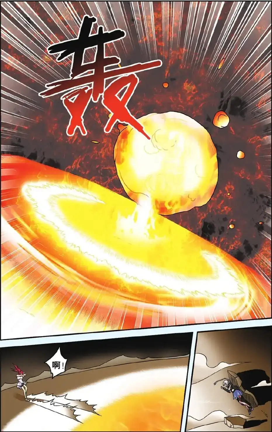 《机甲熊猫》单话 第48回 第13页