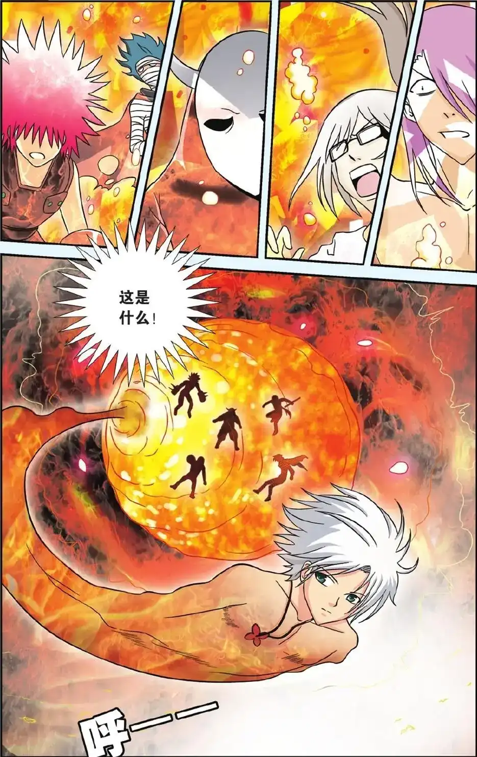 《机甲熊猫》单话 第48回 第15页