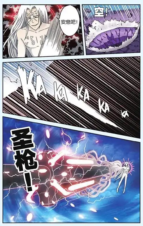 《机甲熊猫》单话 第49回 第21页