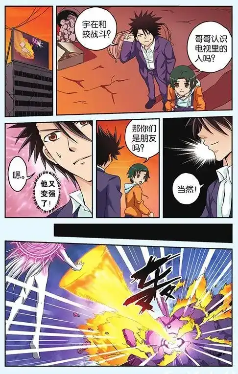 《机甲熊猫》单话 第49回 第19页