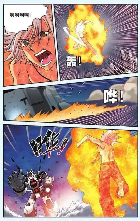 《机甲熊猫》单话 第49回 第7页