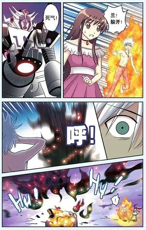 《机甲熊猫》单话 第49回 第4页