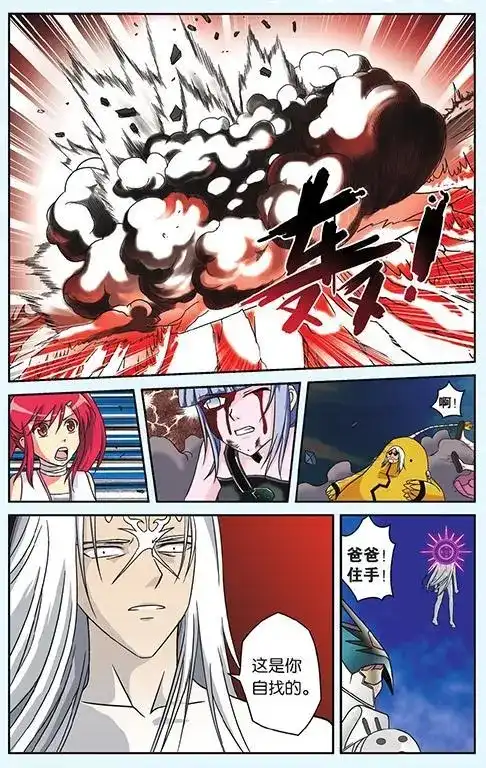 《机甲熊猫》单话 第49回 第22页