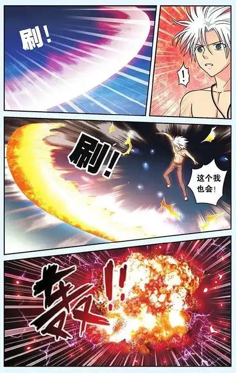 《机甲熊猫》单话 第49回 第10页