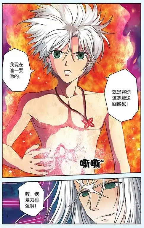 《机甲熊猫》单话 第49回 第16页