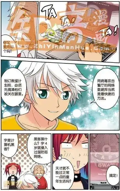 《机甲熊猫》单行本 第04册 第49页