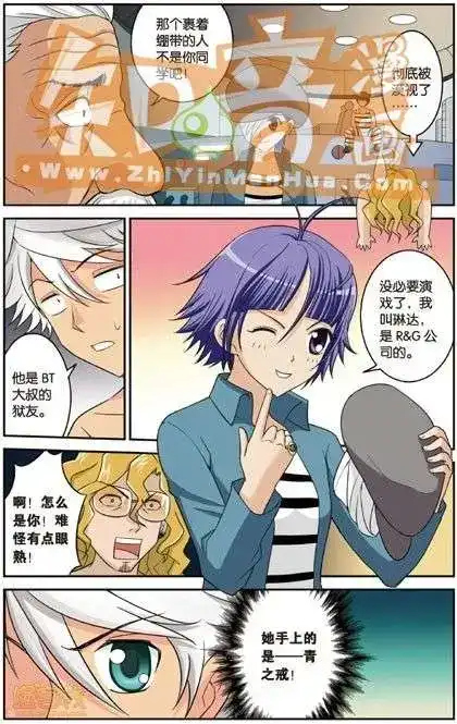 《机甲熊猫》单行本 第04册 第74页