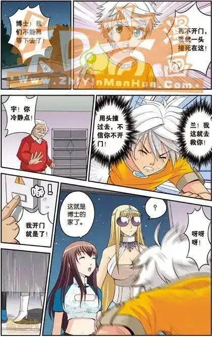 《机甲熊猫》单行本 第04册 第38页