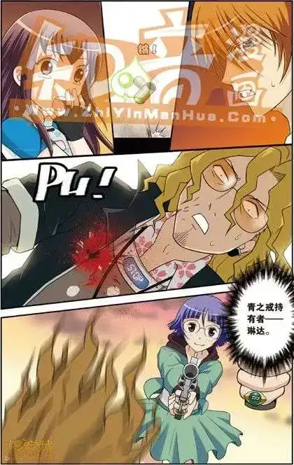 《机甲熊猫》单行本 第04册 第23页