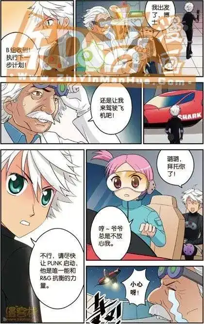 《机甲熊猫》单行本 第04册 第57页