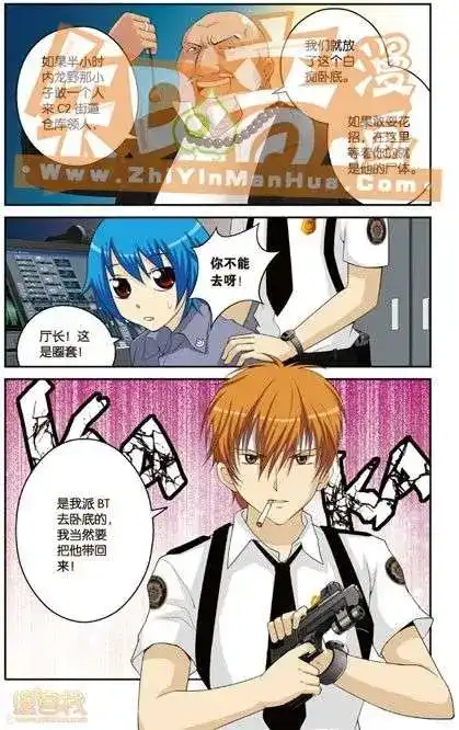 《机甲熊猫》单行本 第04册 第7页