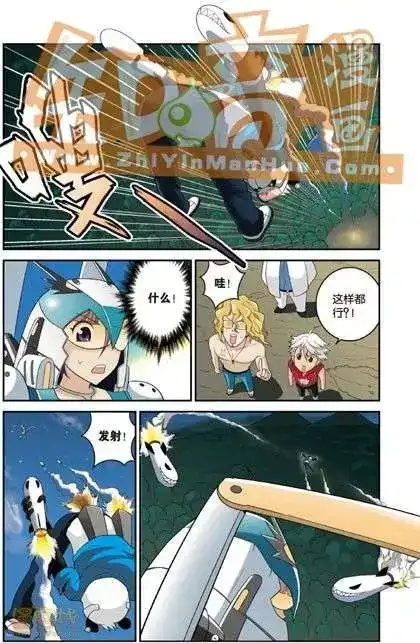 《机甲熊猫》单行本 第04册 第83页