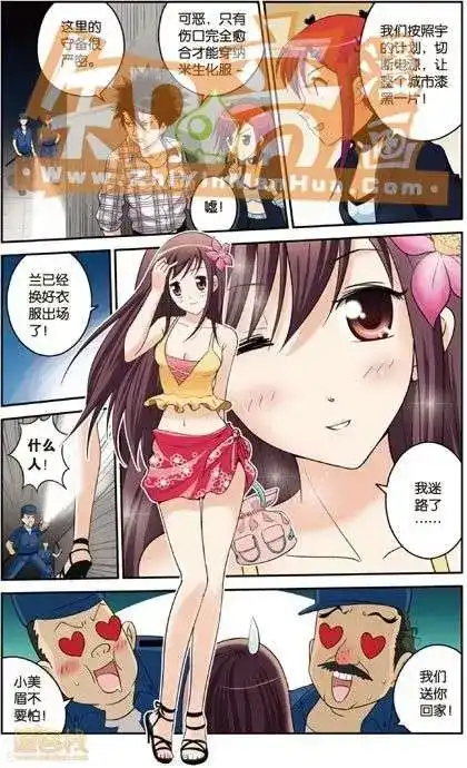 《机甲熊猫》单行本 第04册 第55页