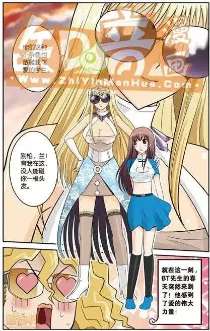 《机甲熊猫》单行本 第04册 第27页