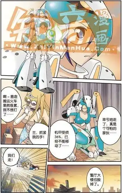 《机甲熊猫》单行本 第04册 第37页