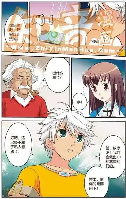 《机甲熊猫》单行本 第04册 第48页