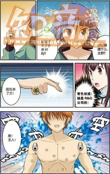 《机甲熊猫》单行本 第04册 第24页
