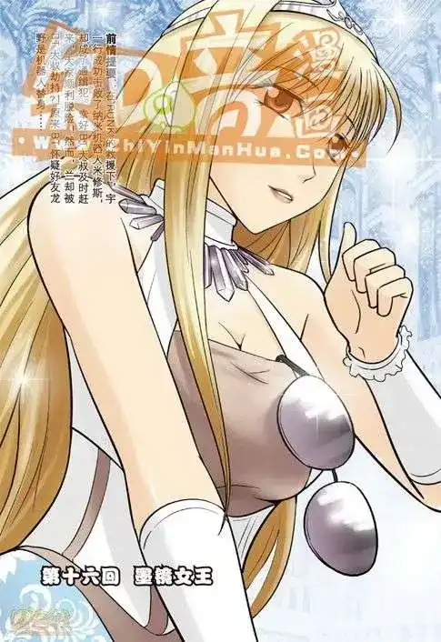 《机甲熊猫》单行本 第04册 第3页