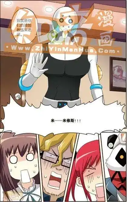 《机甲熊猫》单行本 第04册 第121页