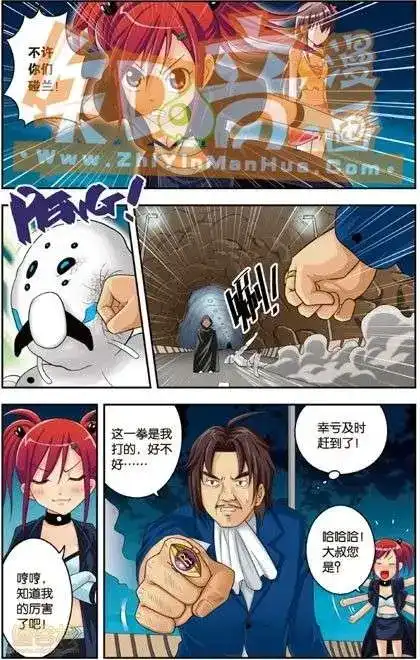 《机甲熊猫》单行本 第04册 第103页