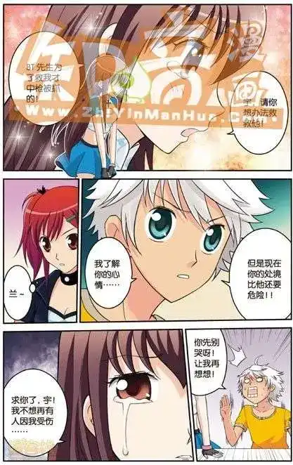 《机甲熊猫》单行本 第04册 第46页