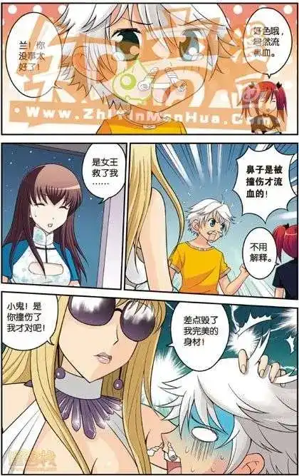 《机甲熊猫》单行本 第04册 第40页