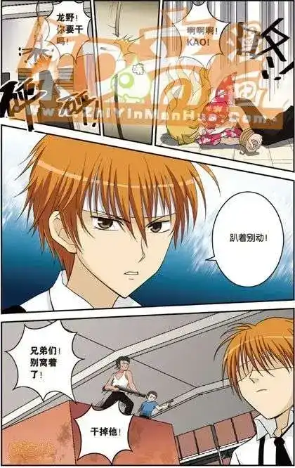 《机甲熊猫》单行本 第04册 第9页