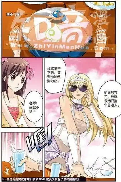 《机甲熊猫》单行本 第04册 第111页