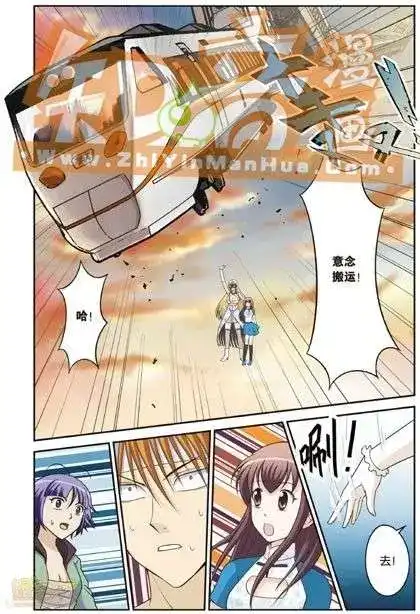 《机甲熊猫》单行本 第04册 第31页