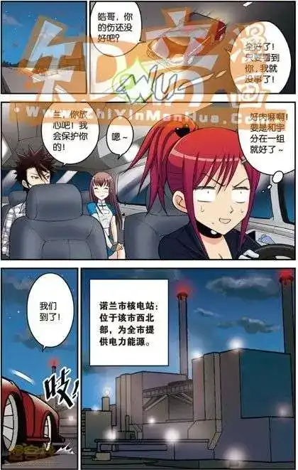 《机甲熊猫》单行本 第04册 第54页