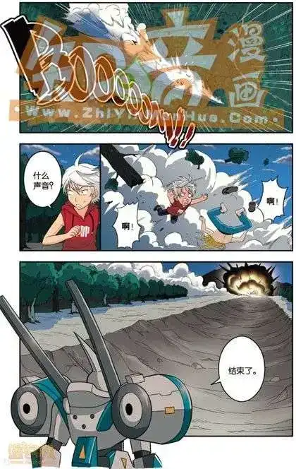《机甲熊猫》单行本 第04册 第92页