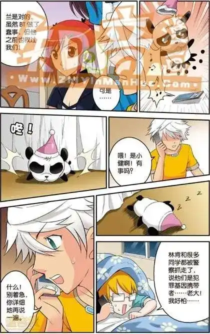 《机甲熊猫》单行本 第04册 第47页