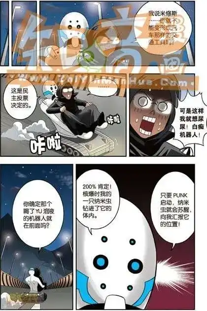 《机甲熊猫》单行本 第04册 第93页