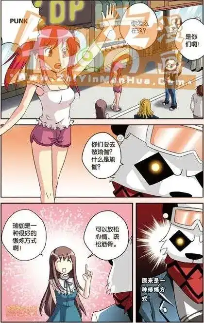 《机甲熊猫》单行本 第04册 第117页