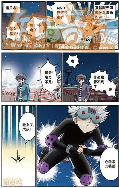 《机甲熊猫》单行本 第04册 第64页